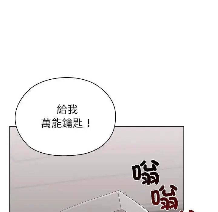 男以稀為貴第21話