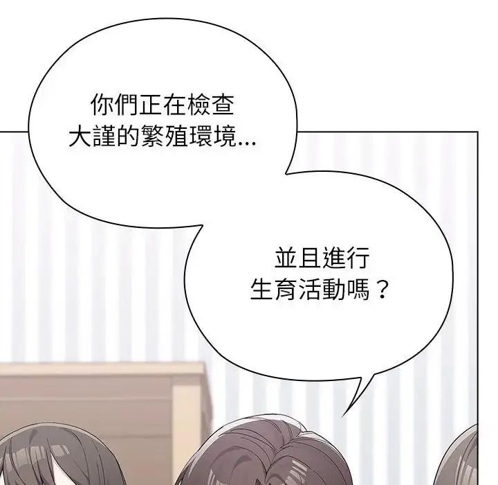 男以稀为贵第21話