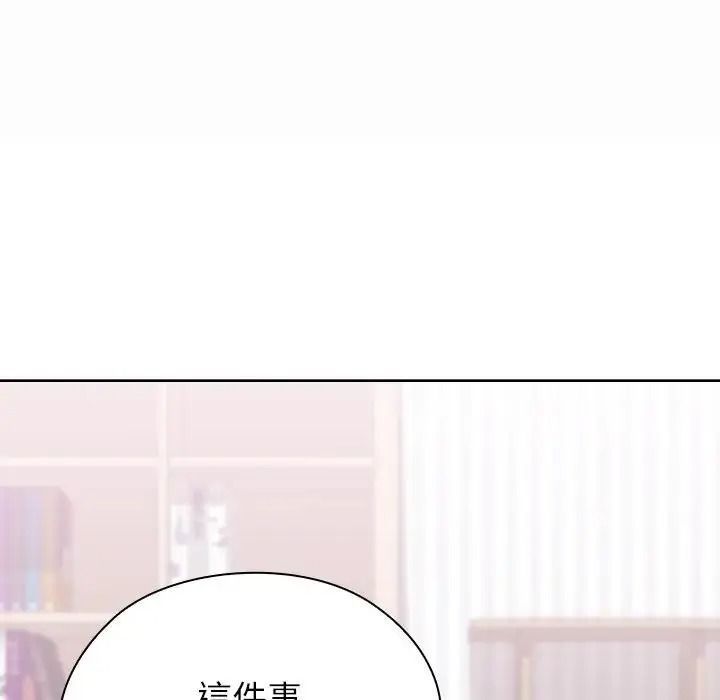 男以稀為貴第21話