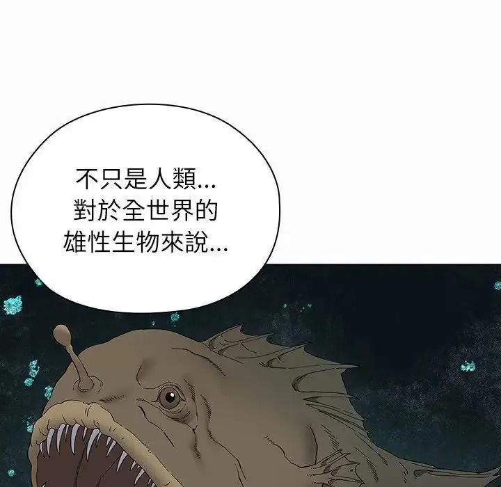 男以稀為貴第21話