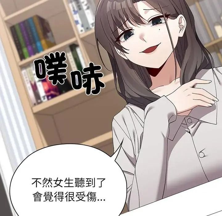 男以稀为贵第21話