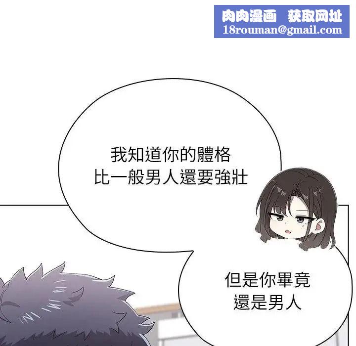 男以稀为贵第21話