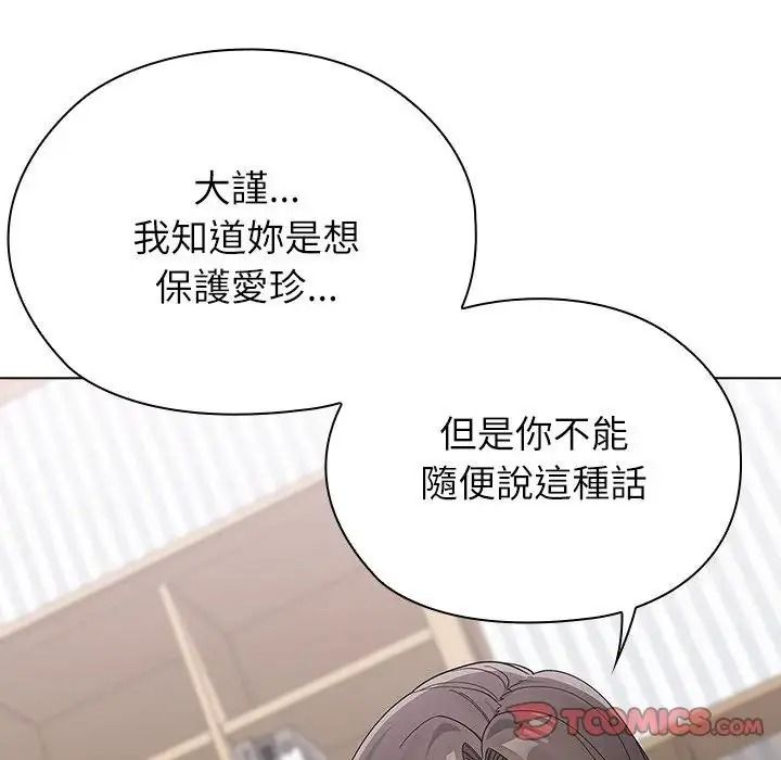 男以稀為貴第21話