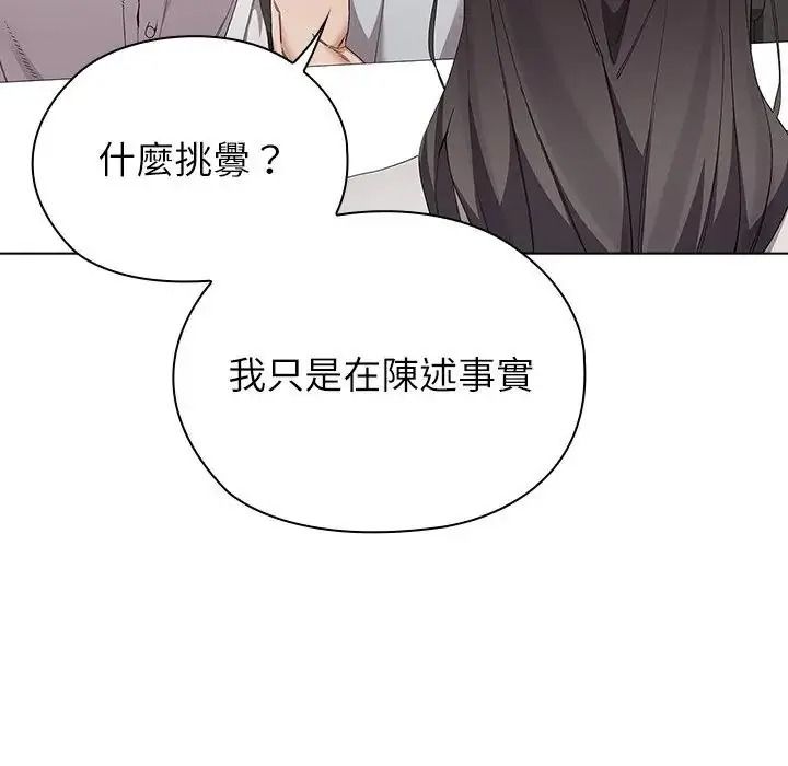 男以稀为贵第21話