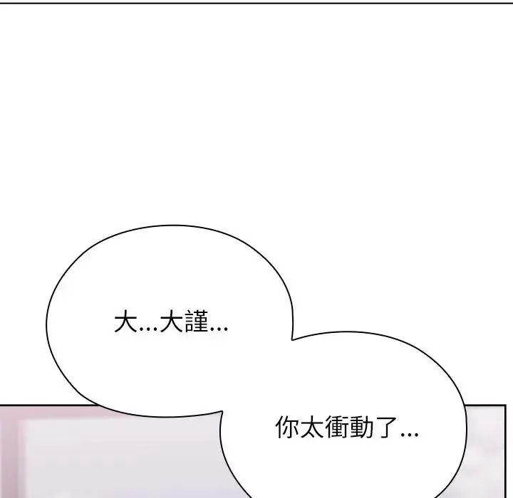 男以稀为贵第21話