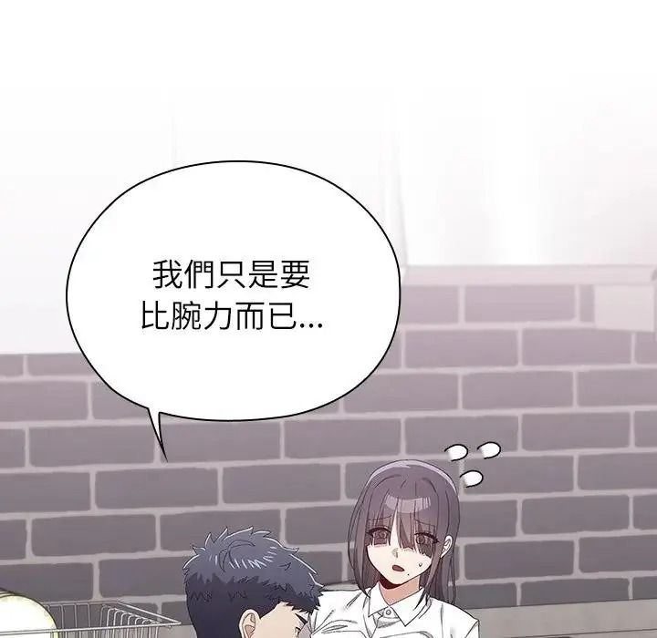 男以稀為貴第21話