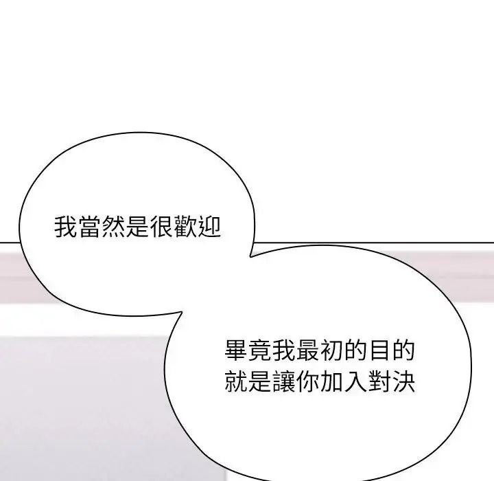 男以稀為貴第21話