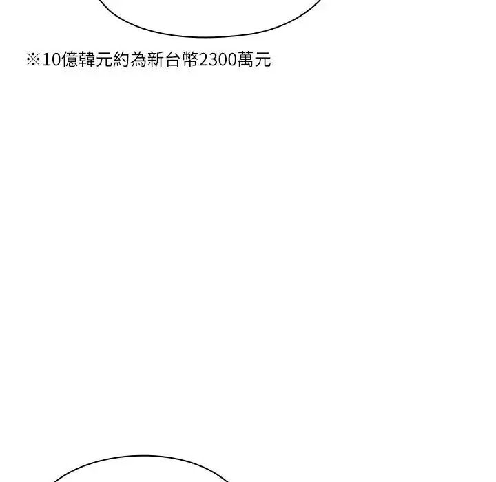 男以稀为贵第21話