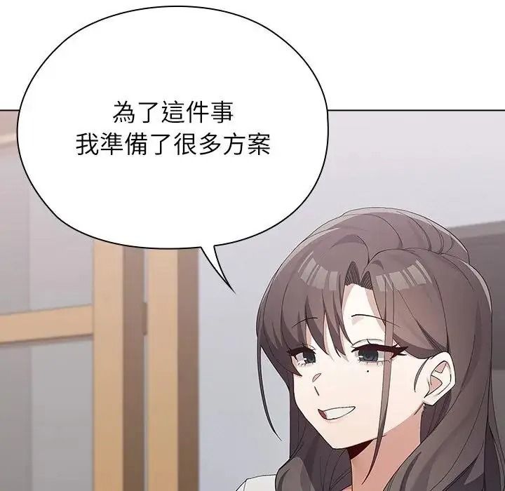 男以稀为贵第21話