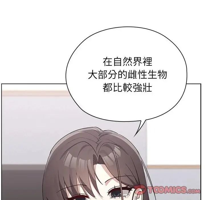 男以稀为贵第21話