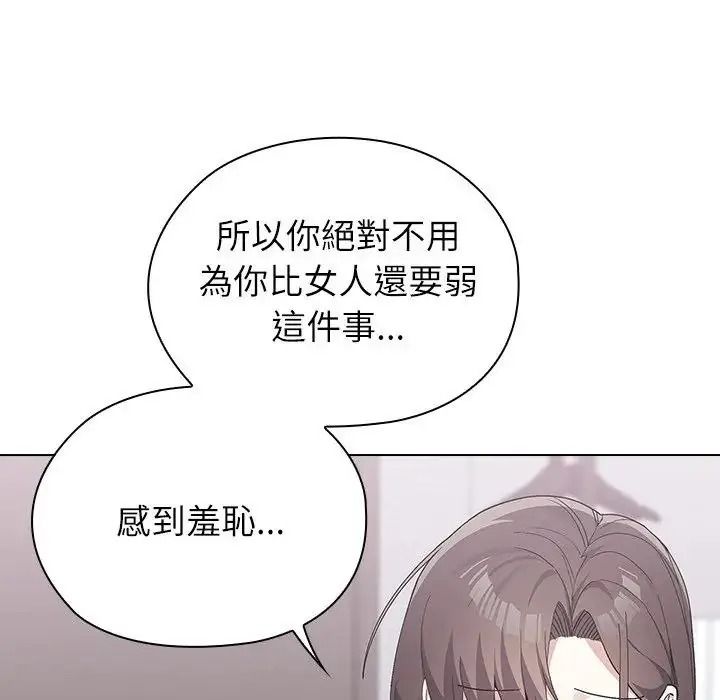 男以稀为贵第21話