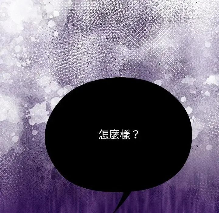 男以稀为贵第21話