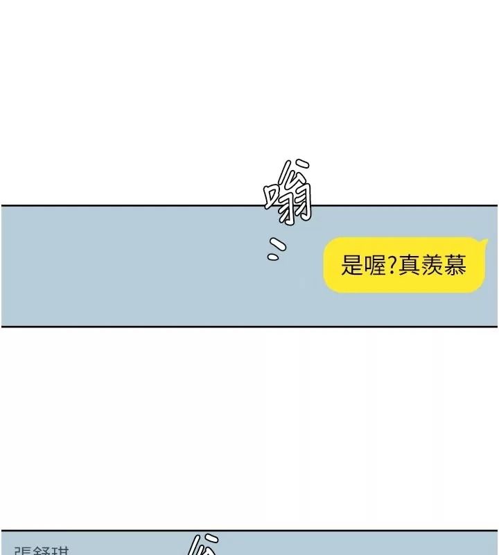 深层洁净达人第82話-公司面臨大危機!
