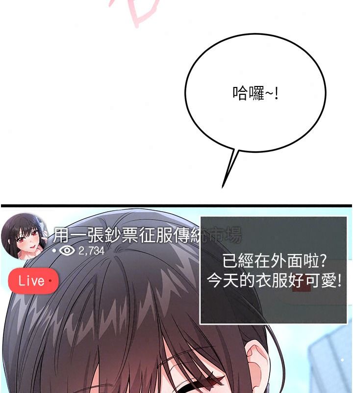 恋爱作弊百科第15話-難以忍耐的連續震動