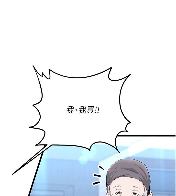 恋爱作弊百科第15話-難以忍耐的連續震動