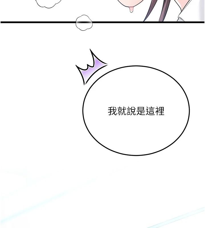 恋爱作弊百科第15話-難以忍耐的連續震動