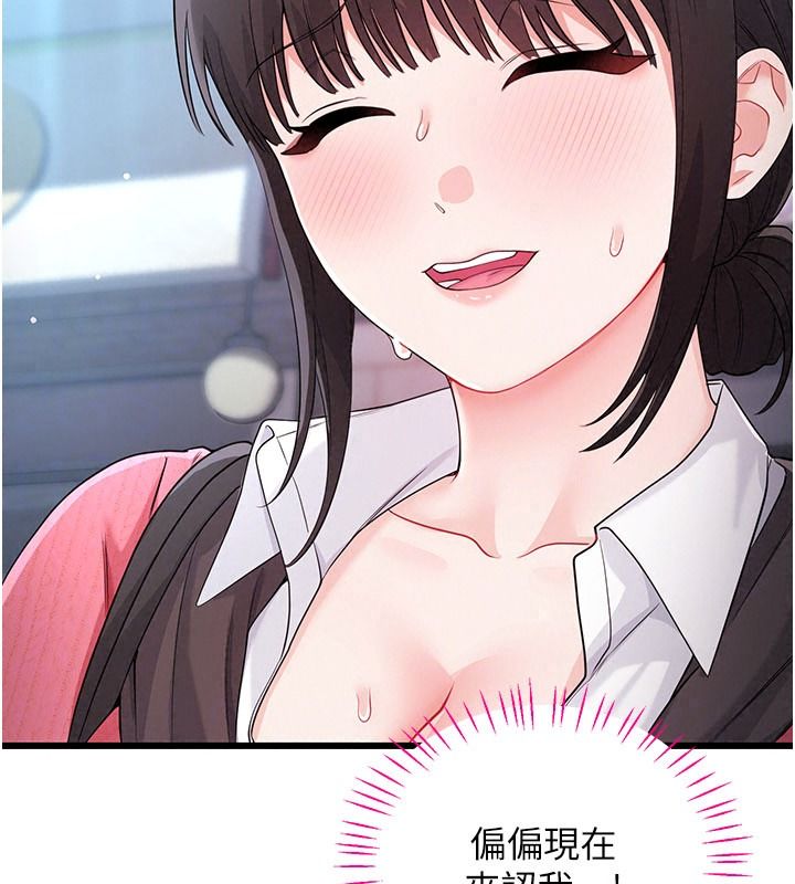 戀愛作弊百科第15話-難以忍耐的連續震動