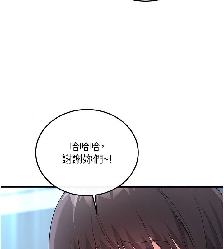 戀愛作弊百科第15話-難以忍耐的連續震動