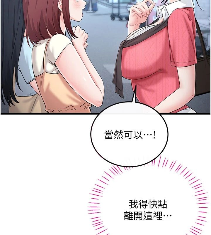 恋爱作弊百科第15話-難以忍耐的連續震動