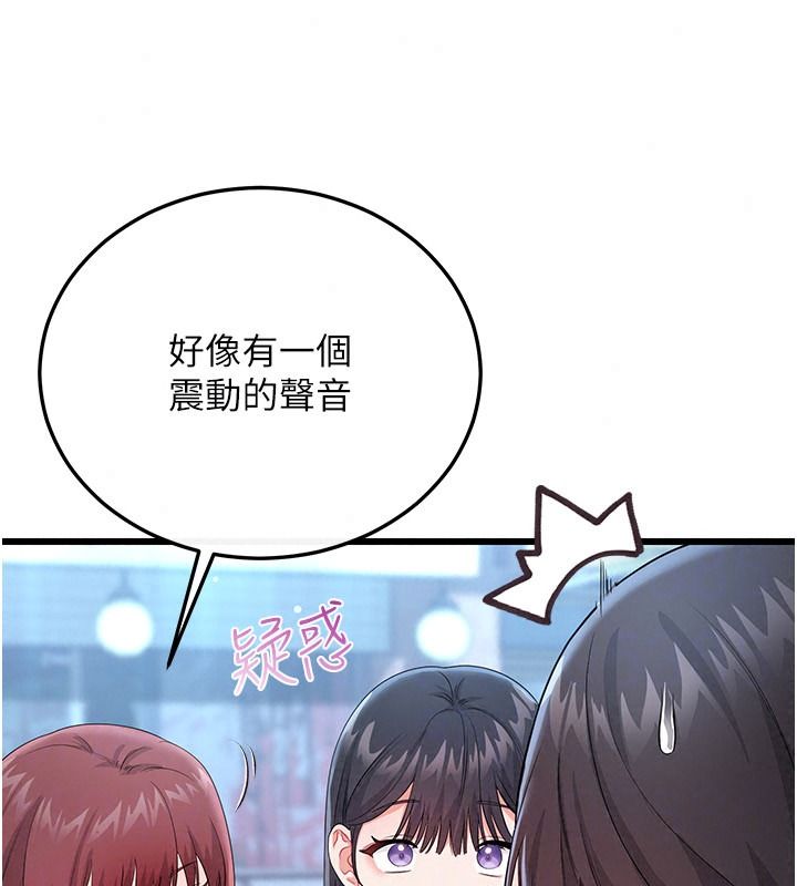 戀愛作弊百科第15話-難以忍耐的連續震動