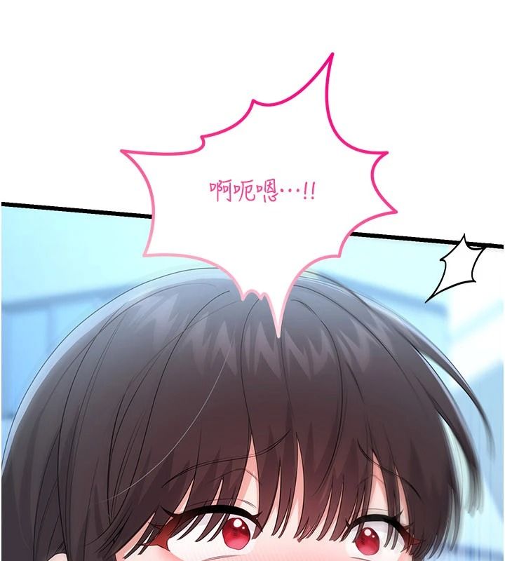 戀愛作弊百科第15話-難以忍耐的連續震動