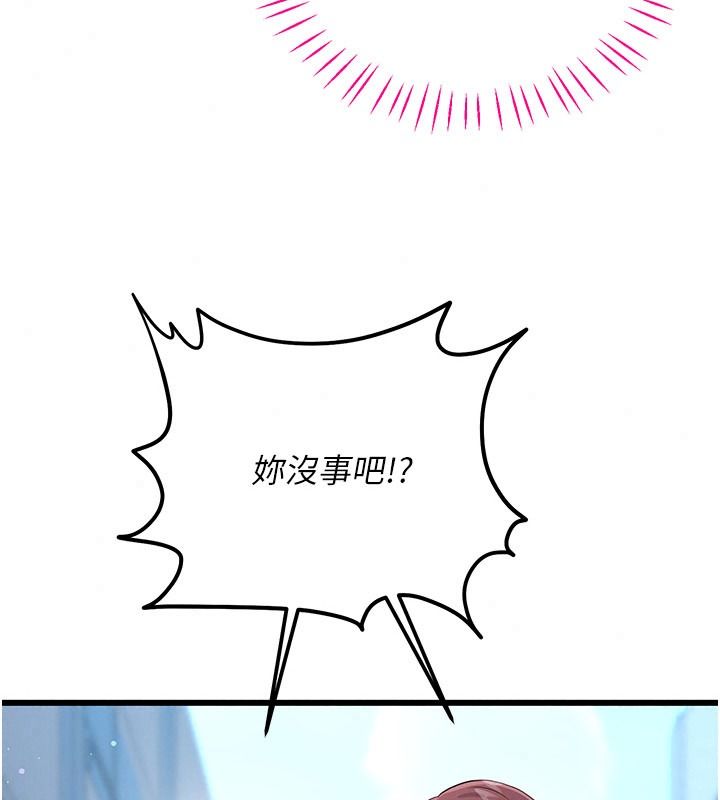 戀愛作弊百科第15話-難以忍耐的連續震動