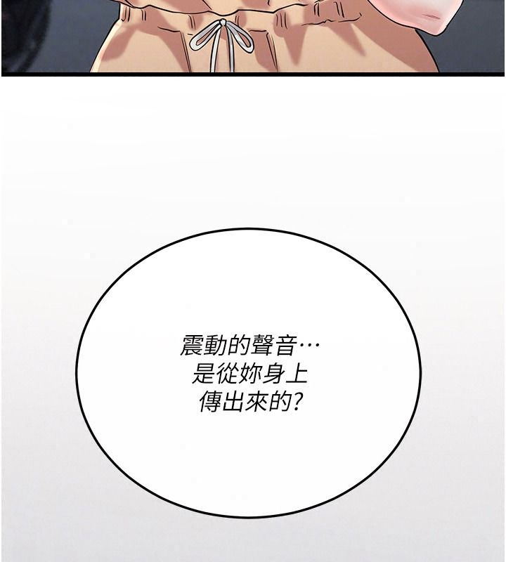 戀愛作弊百科第15話-難以忍耐的連續震動