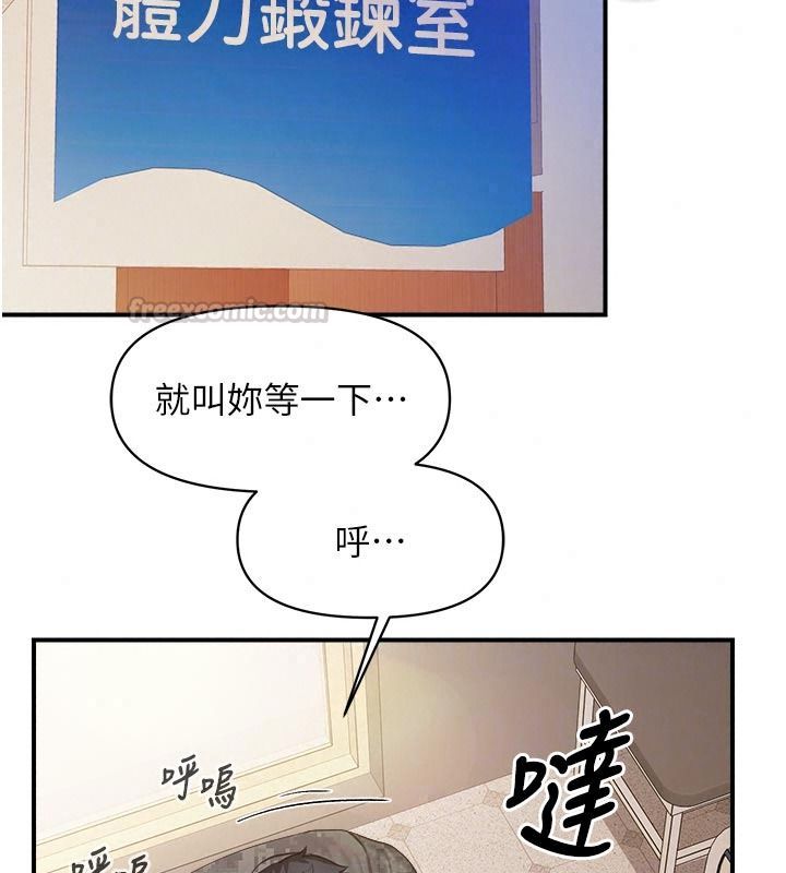 報告女班長:一根突起第72話-教訓放肆的一等兵