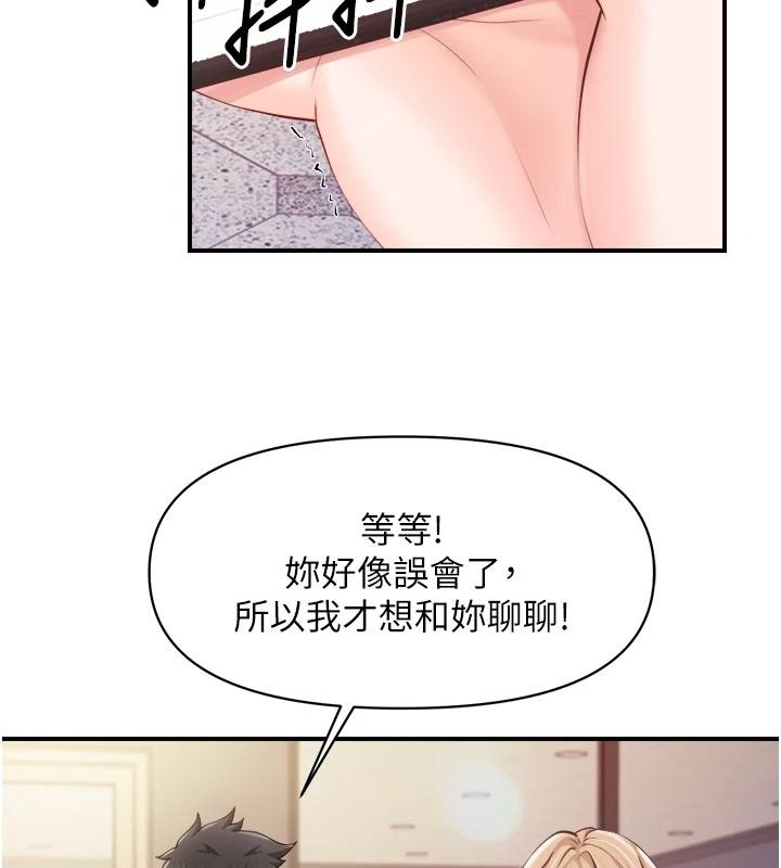 报告女班长:一根突起第72話-教訓放肆的一等兵