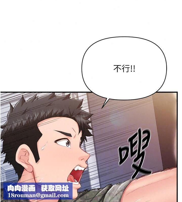 報告女班長:一根突起第72話-教訓放肆的一等兵