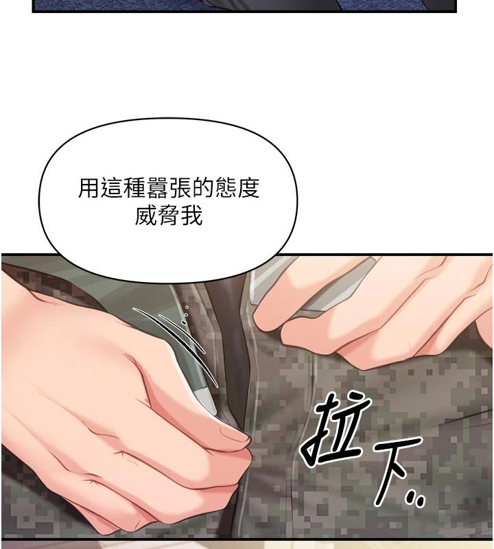 报告女班长:一根突起第72話-教訓放肆的一等兵