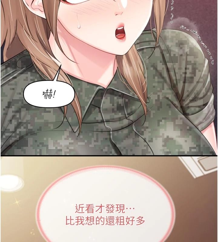 报告女班长:一根突起第72話-教訓放肆的一等兵