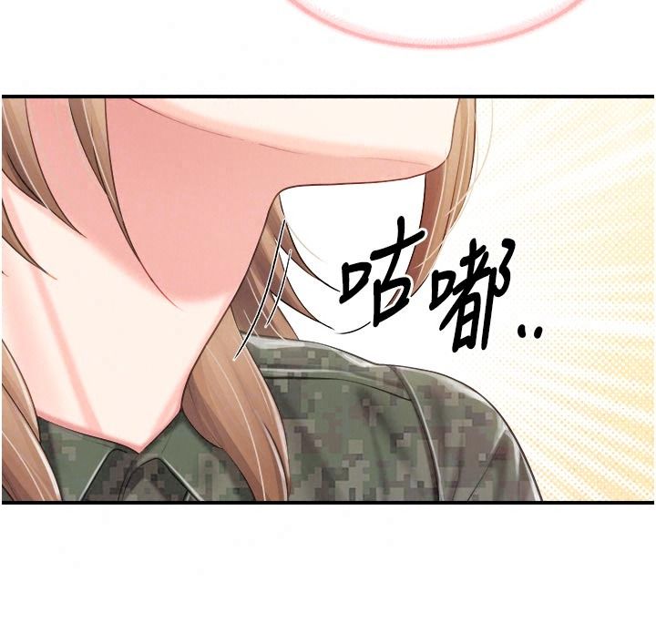报告女班长:一根突起第72話-教訓放肆的一等兵