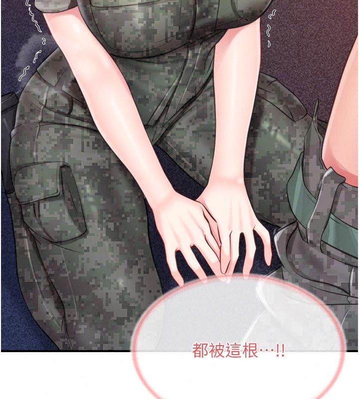 报告女班长:一根突起第72話-教訓放肆的一等兵