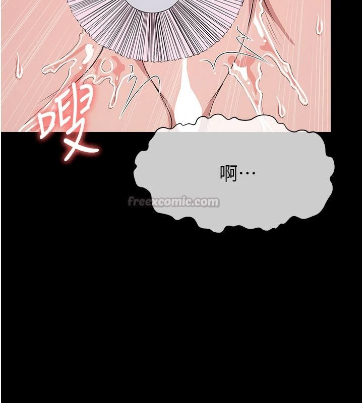 尸变家园:以身相许第63話-妳是賣身的妓女嗎?
