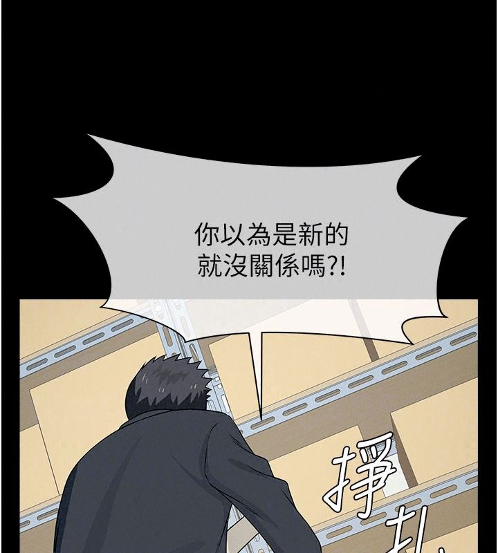 屍變家園:以身相許第63話-妳是賣身的妓女嗎?