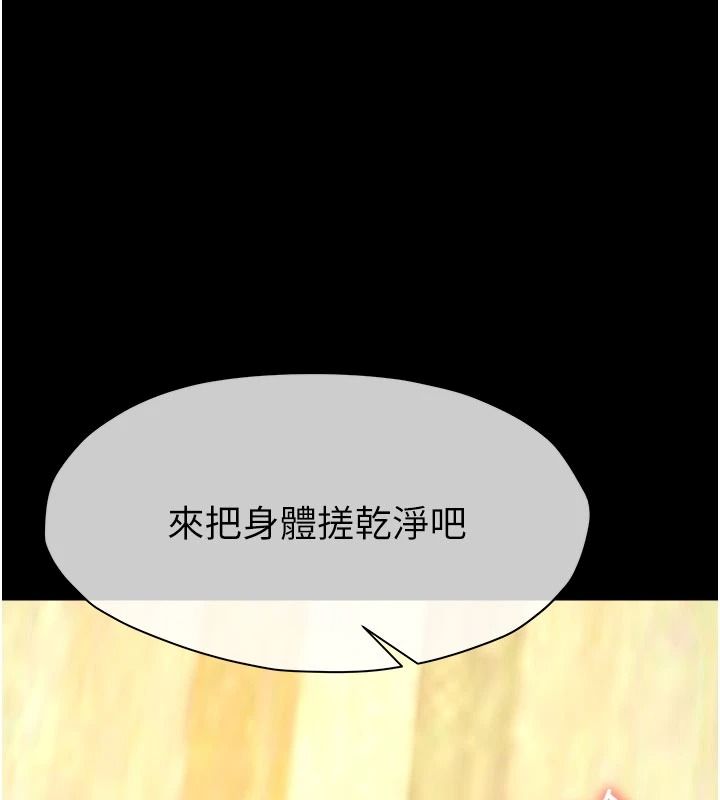 尸变家园:以身相许第63話-妳是賣身的妓女嗎?