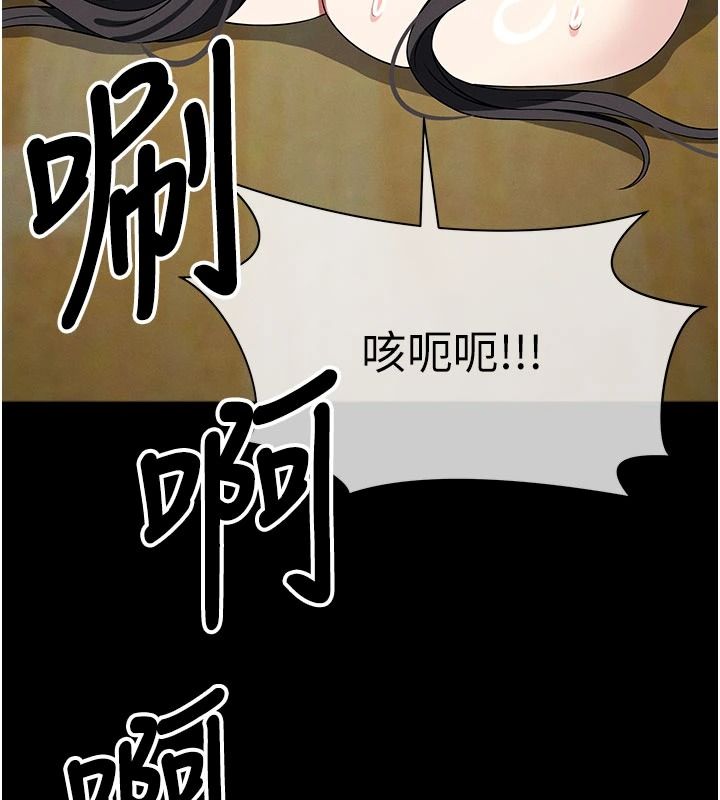 屍變家園:以身相許第63話-妳是賣身的妓女嗎?