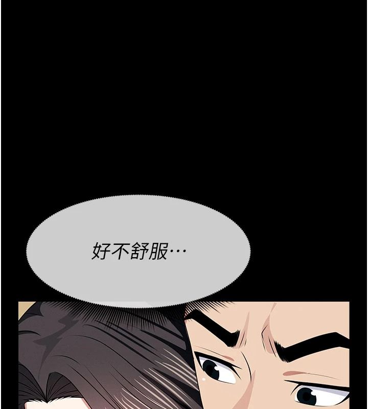 屍變家園:以身相許第63話-妳是賣身的妓女嗎?
