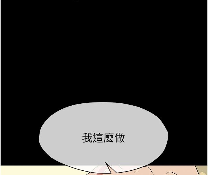 尸变家园:以身相许第63話-妳是賣身的妓女嗎?