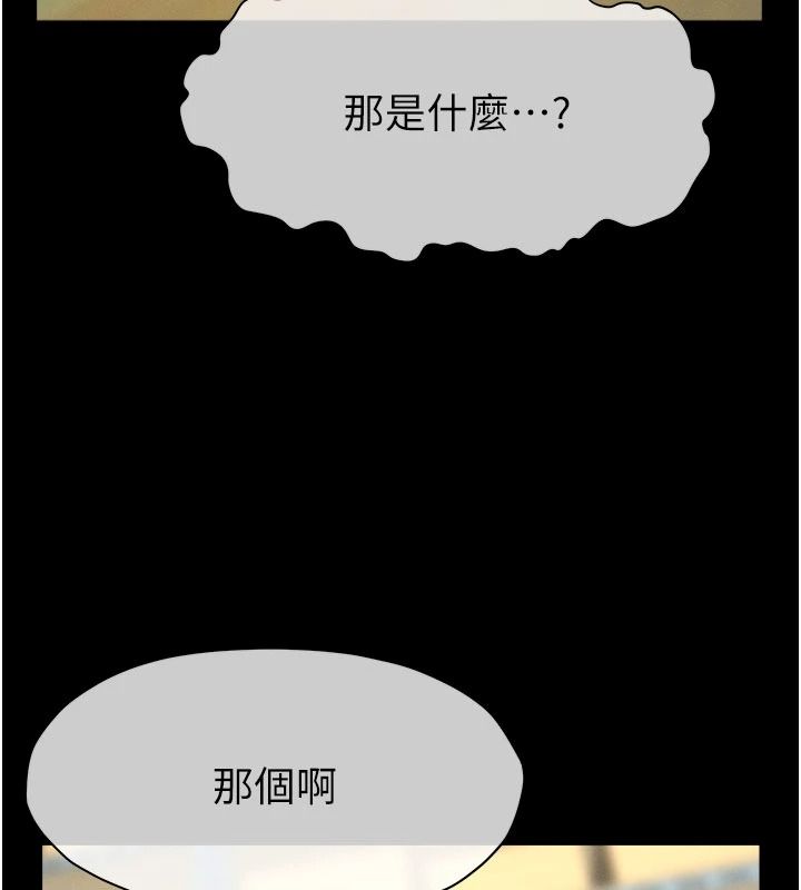 尸变家园:以身相许第63話-妳是賣身的妓女嗎?