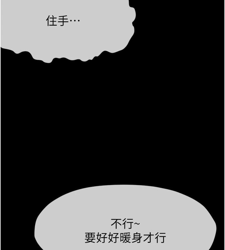 屍變家園:以身相許第63話-妳是賣身的妓女嗎?