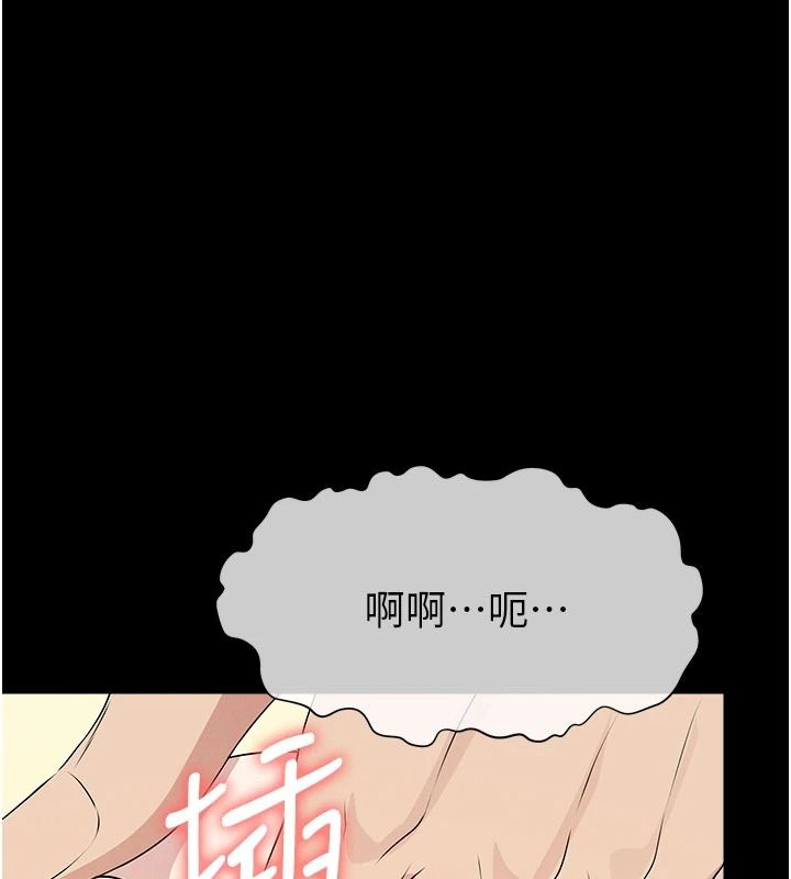 屍變家園:以身相許第63話-妳是賣身的妓女嗎?