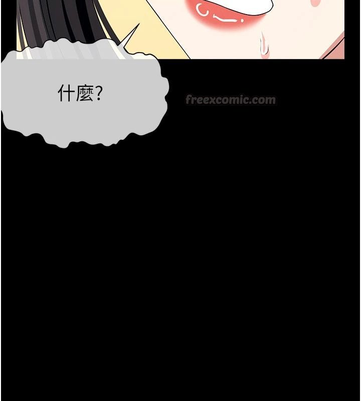 尸变家园:以身相许第63話-妳是賣身的妓女嗎?