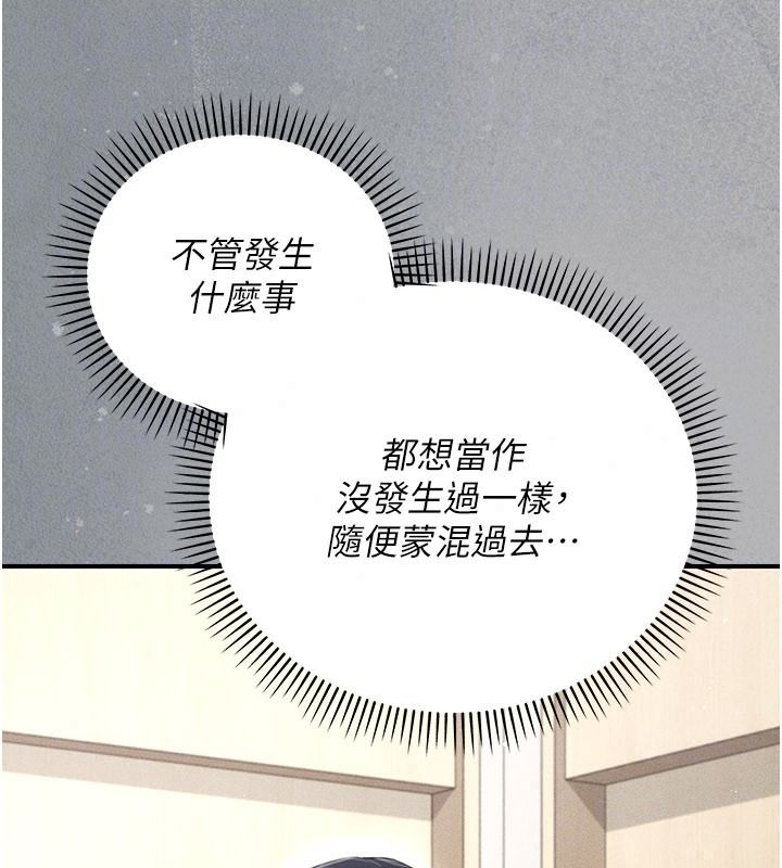 偽純愛變態第20話-放飛自我的老闆娘