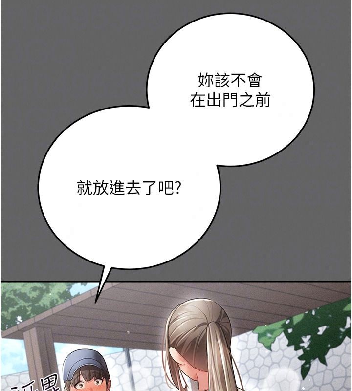 偽純愛變態第20話-放飛自我的老闆娘