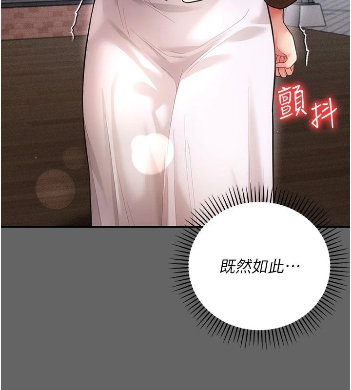 伪纯爱变态第20話-放飛自我的老闆娘