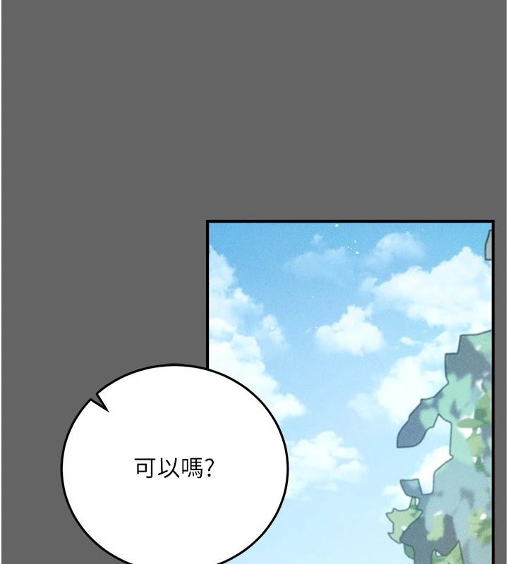偽純愛變態第20話-放飛自我的老闆娘