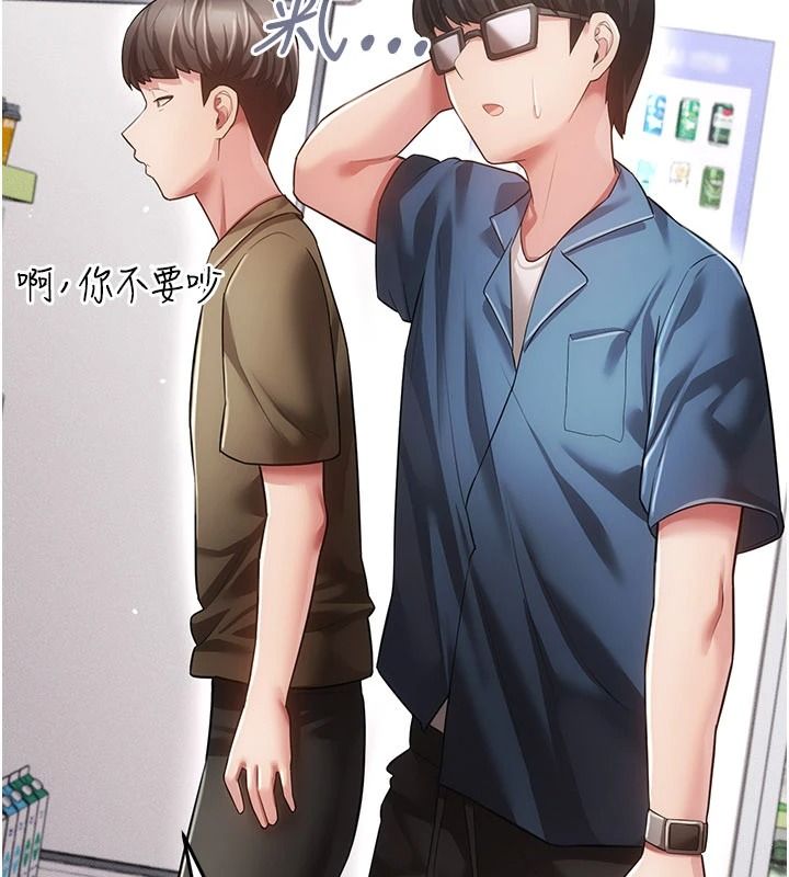 伪纯爱变态第20話-放飛自我的老闆娘