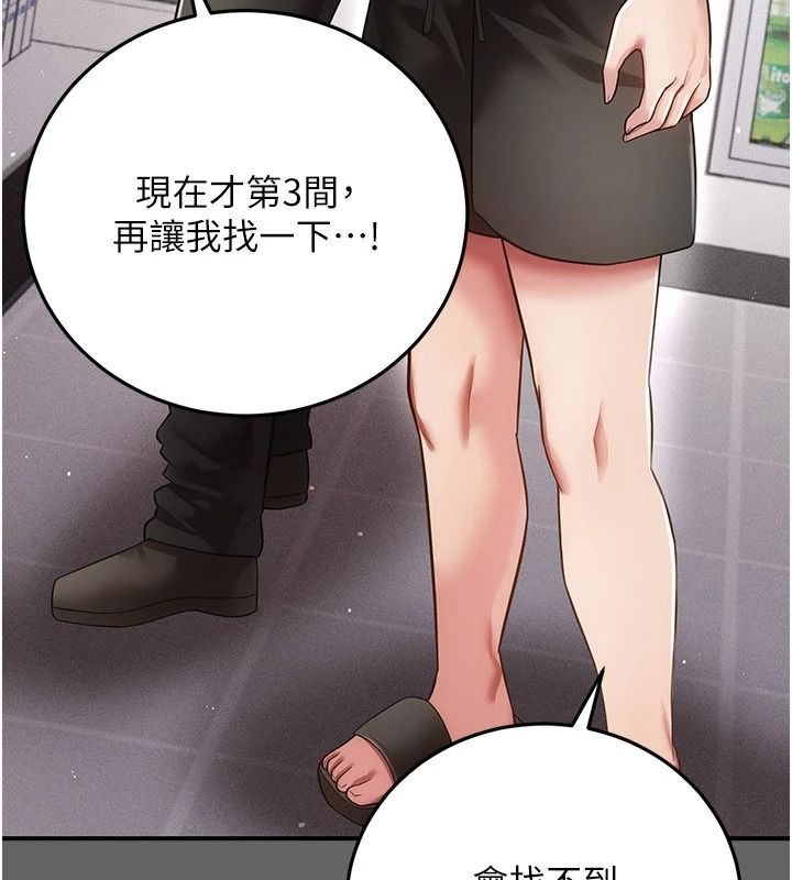 偽純愛變態第20話-放飛自我的老闆娘